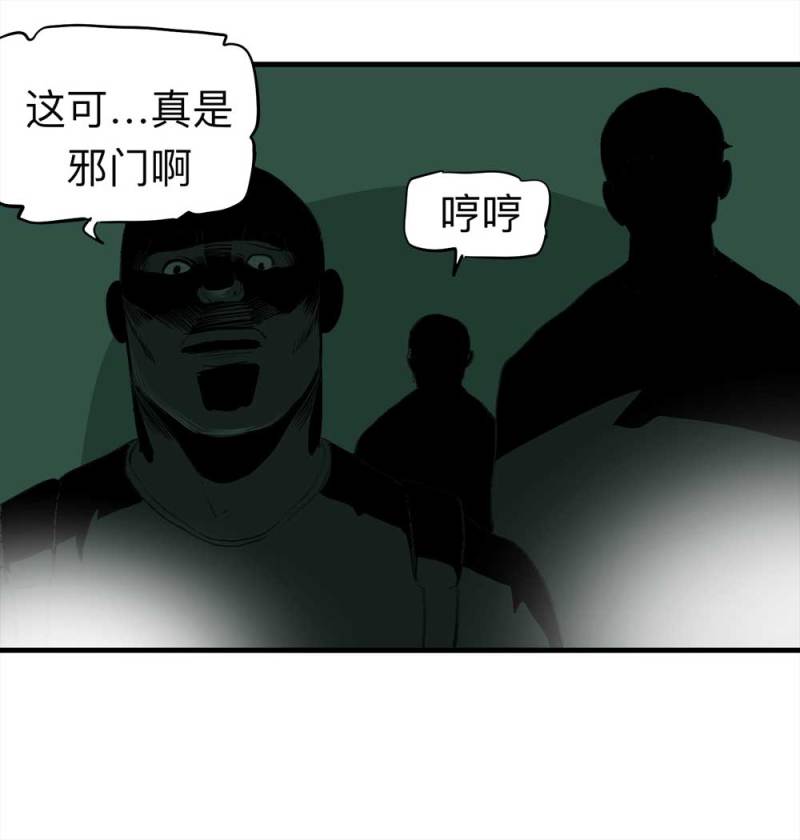 081-盗墓疑云（下）(1/2)-第54话