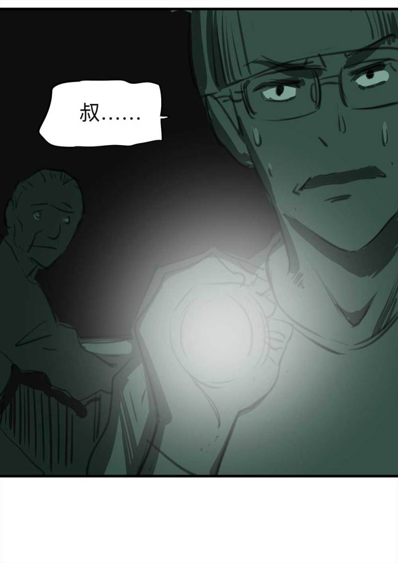 081-盗墓疑云（下）(1/2)-第54话