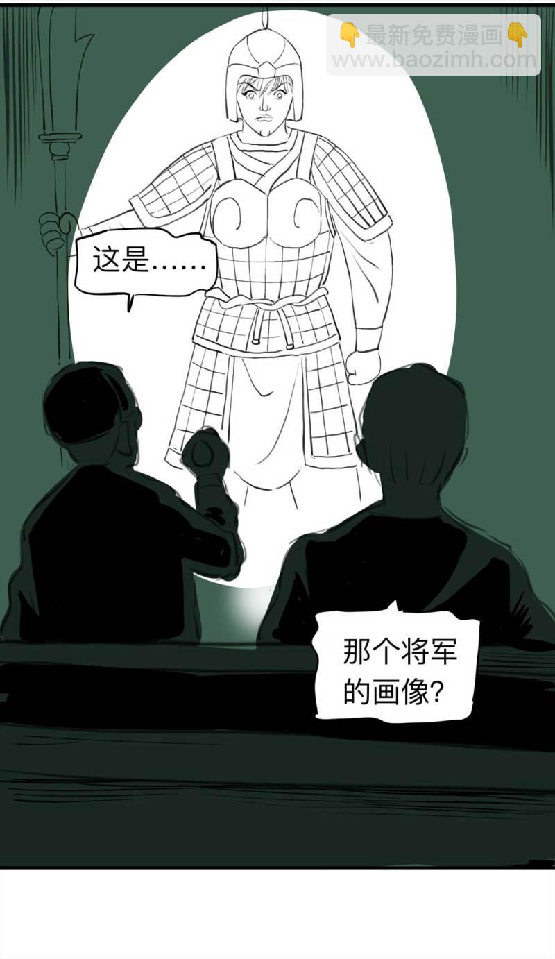 081-盗墓疑云（下）(1/2)-第54话