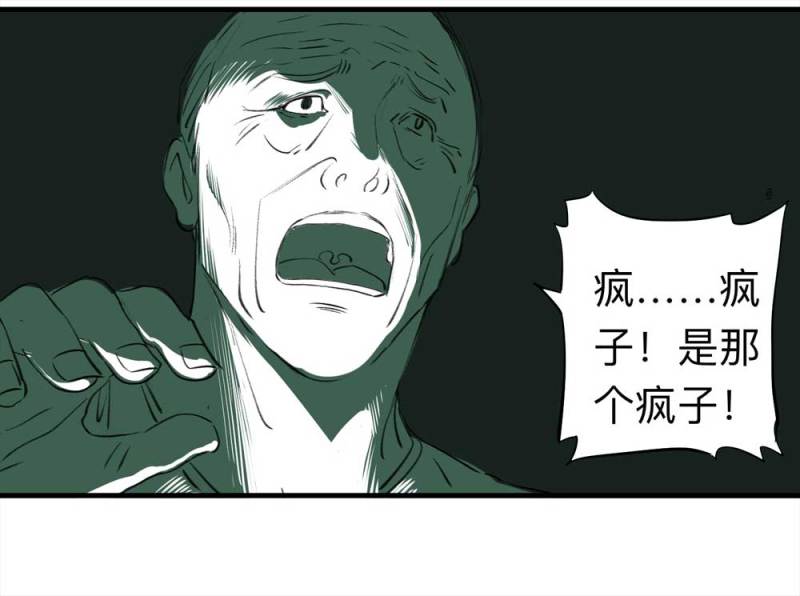 081-盗墓疑云（下）(1/2)-第54话