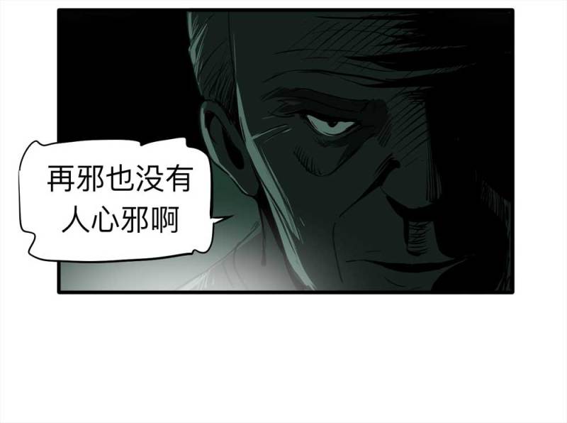 081-盗墓疑云（下）(1/2)-第54话