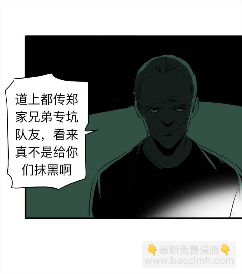 081-盗墓疑云（下）(1/2)-第54话