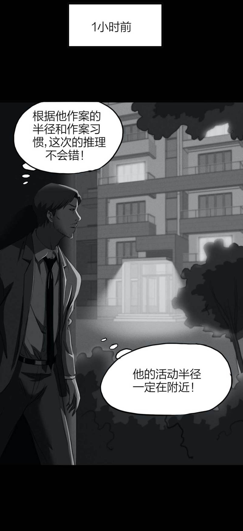 083-小巷理发师（下）(1/2)-第56话