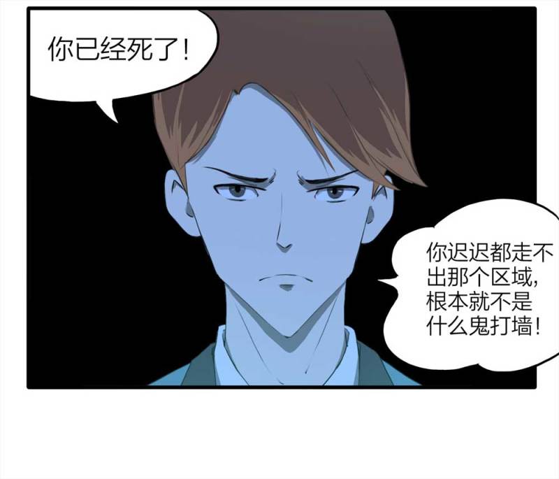 087-鬼打墙（下）(1/2)-第60话