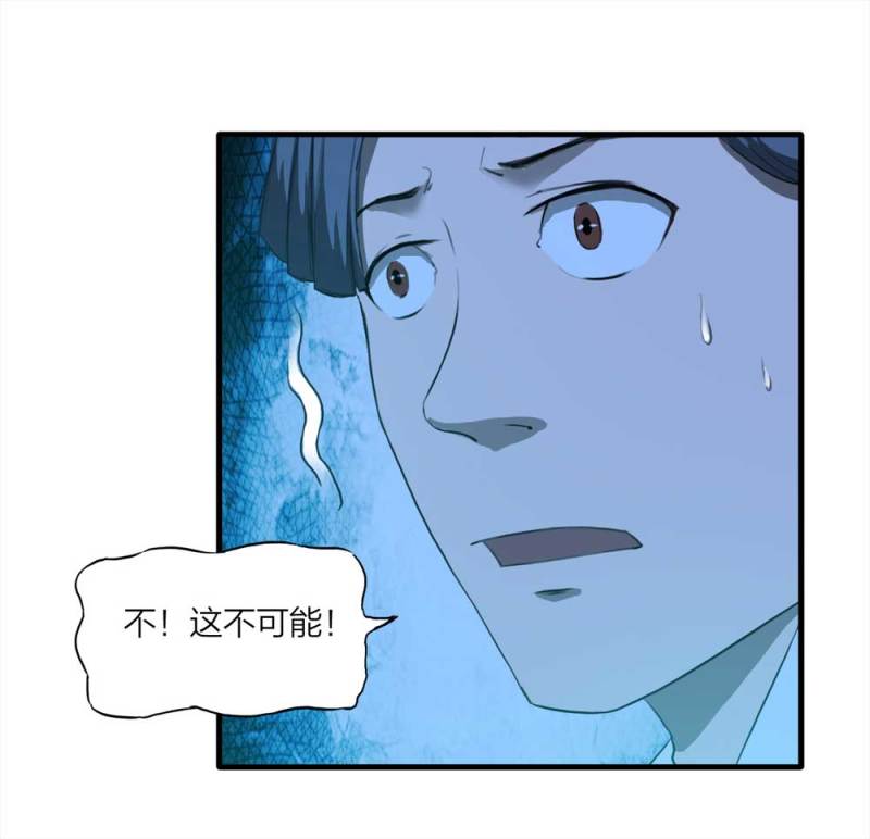 087-鬼打墙（下）(1/2)-第60话