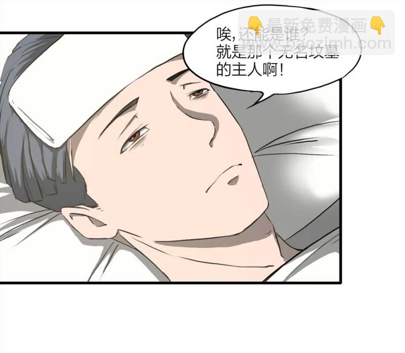 087-鬼打墙（下）(1/2)-第60话