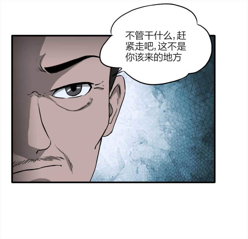 089-驱魔人（下）(1/2)-第62话