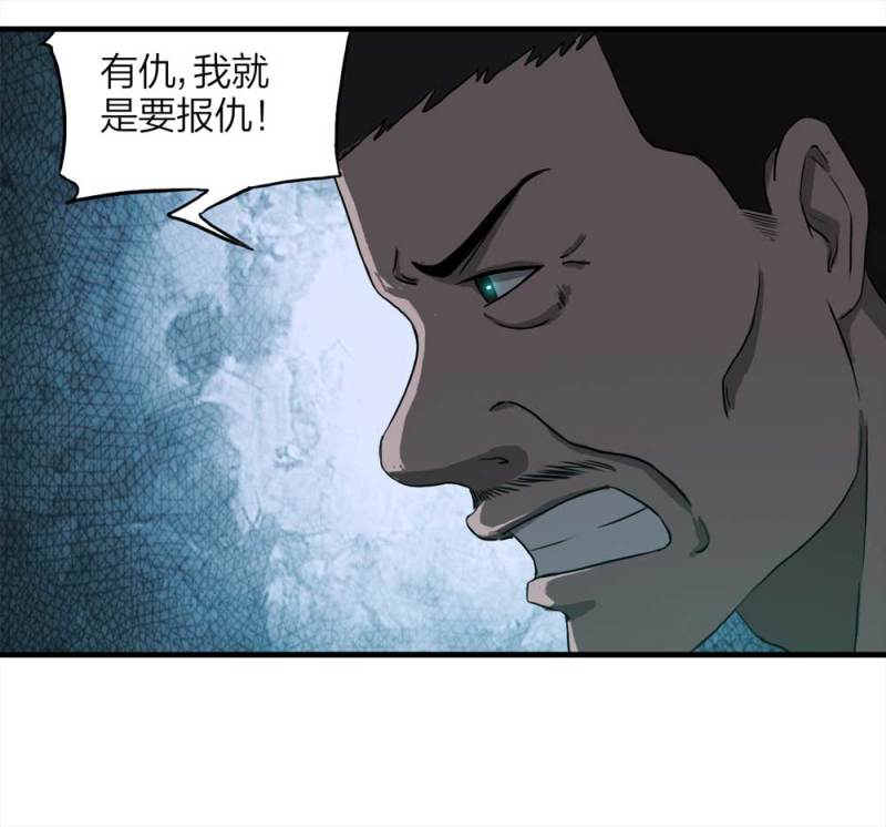089-驱魔人（下）(1/2)-第62话