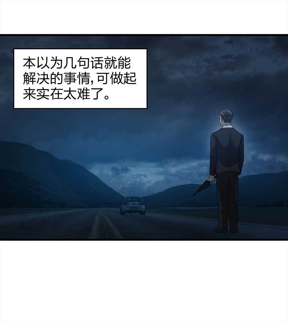 009-伞男（上）-第10话