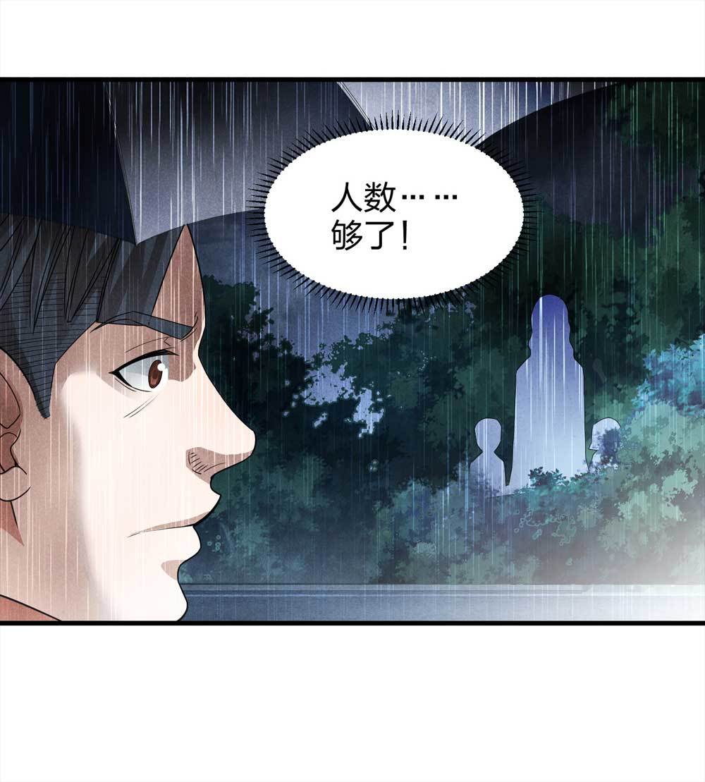 009-伞男（上）-第10话