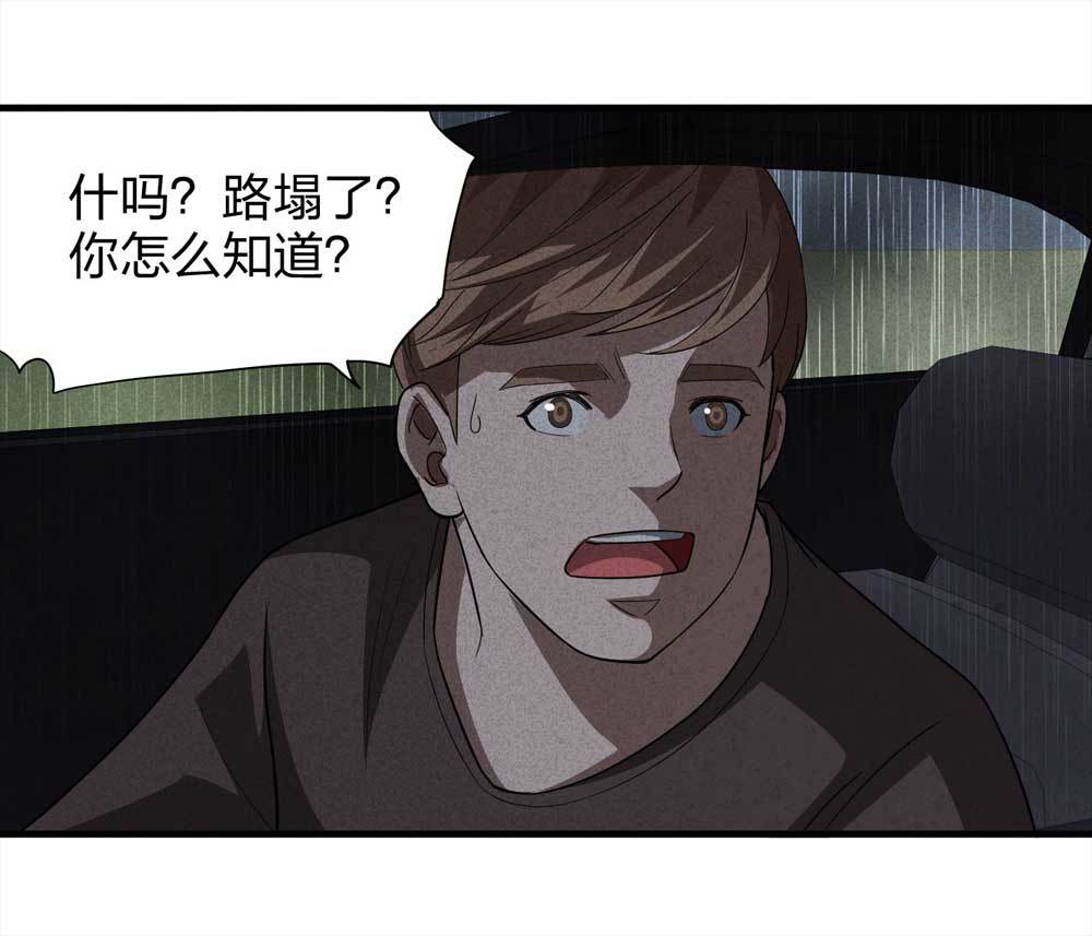 009-伞男（上）-第10话