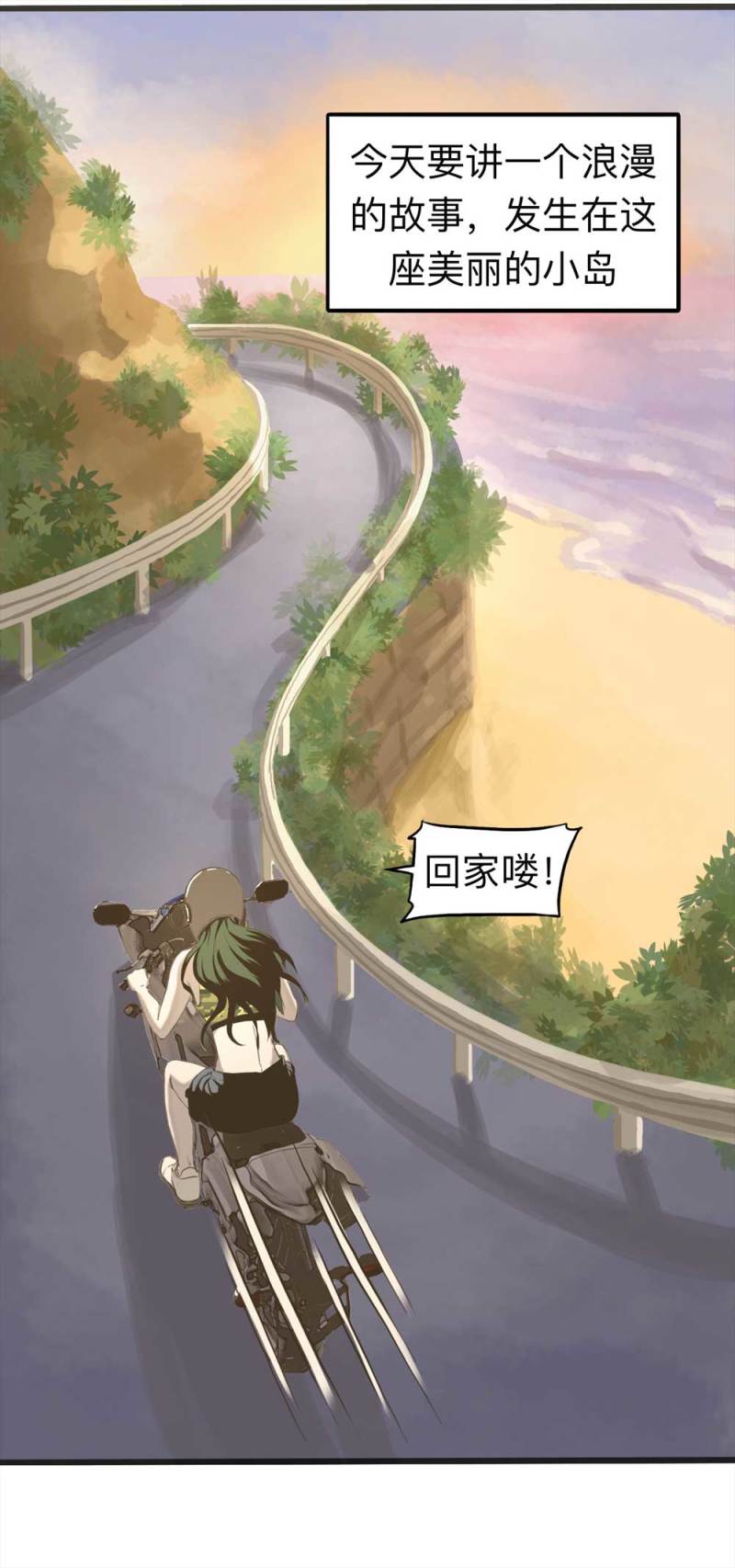 091-甜蜜岛（上）(1/2)-第64话