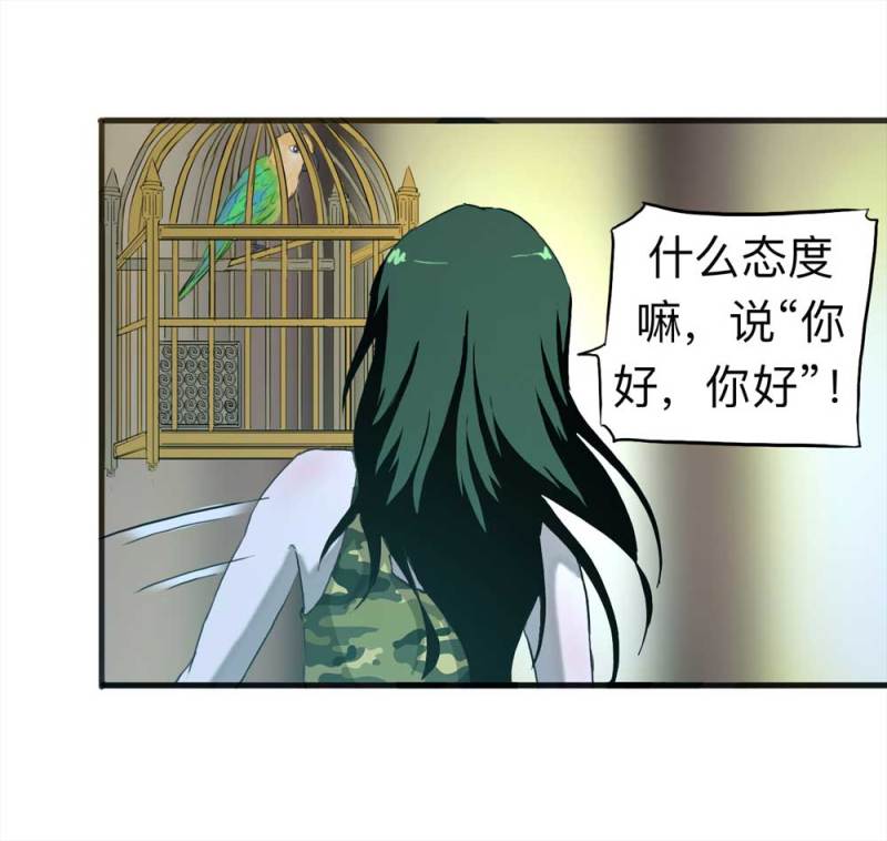 091-甜蜜岛（上）(1/2)-第64话