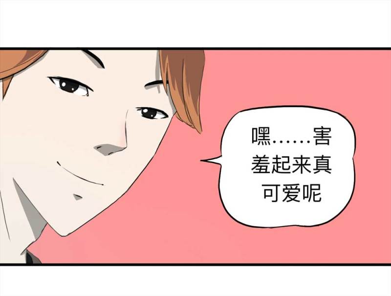 091-甜蜜岛（上）(1/2)-第64话