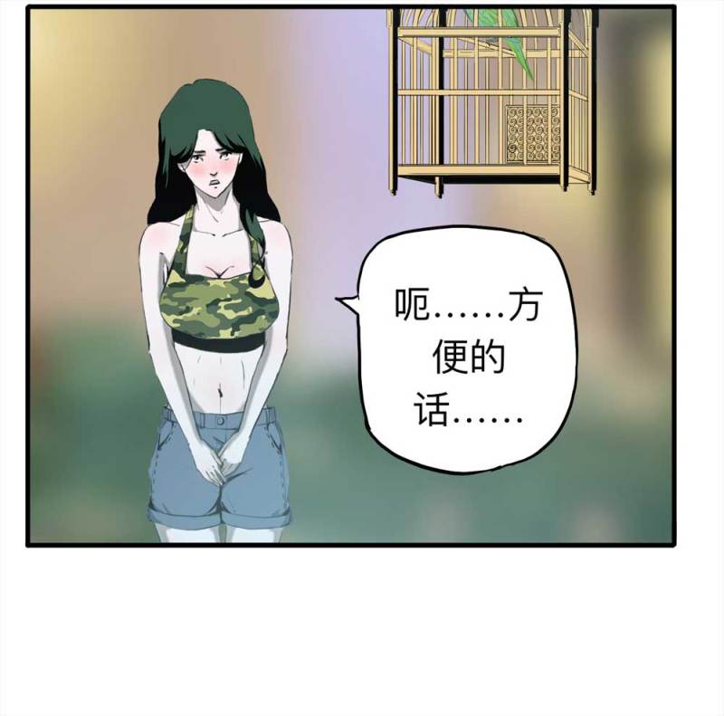 091-甜蜜岛（上）(1/2)-第64话