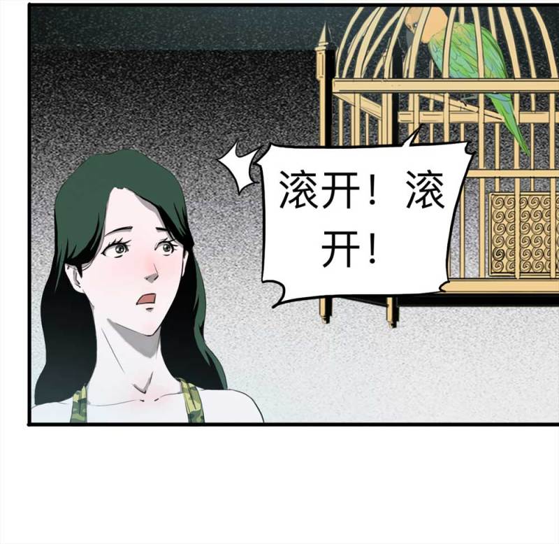 091-甜蜜岛（上）(1/2)-第64话