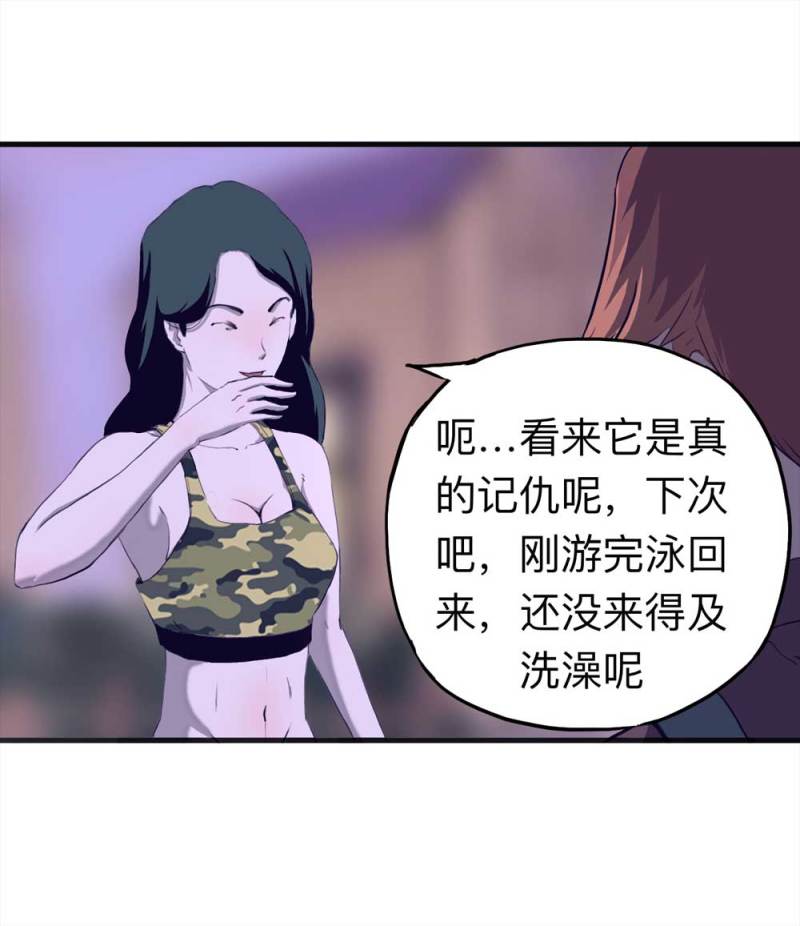 091-甜蜜岛（上）(1/2)-第64话