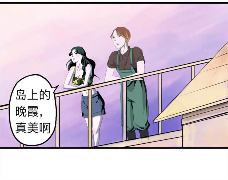 091-甜蜜岛（上）(1/2)-第64话