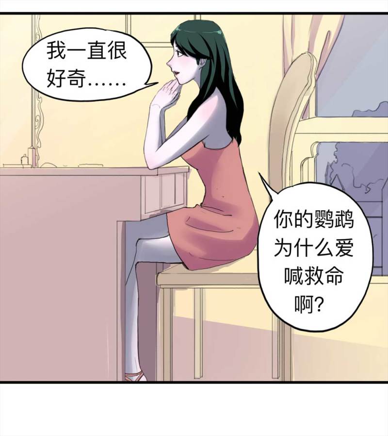093-甜蜜岛（下）(1/2)-第66话