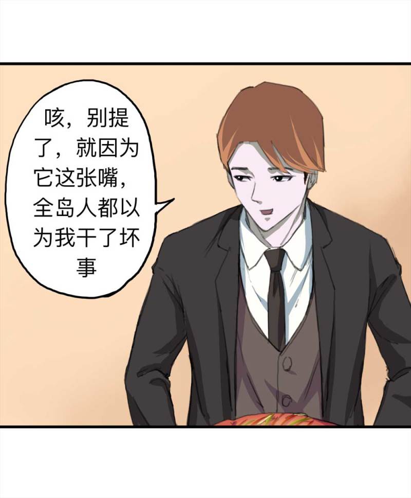 093-甜蜜岛（下）(1/2)-第66话