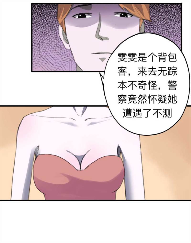 093-甜蜜岛（下）(1/2)-第66话