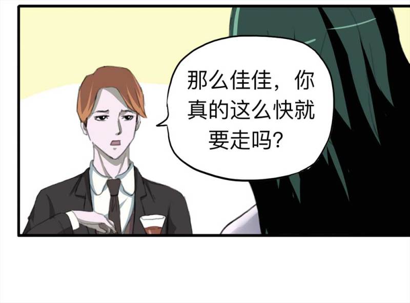 093-甜蜜岛（下）(1/2)-第66话