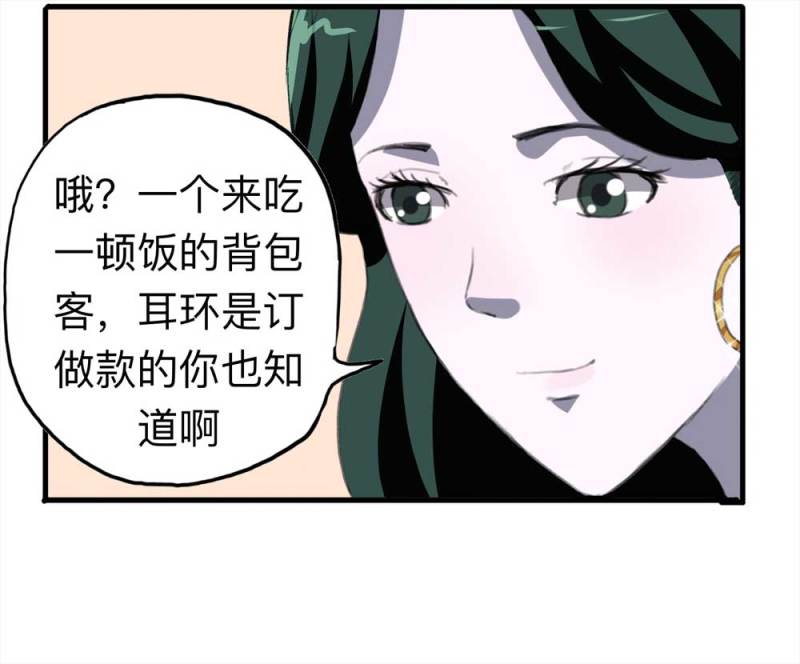 093-甜蜜岛（下）(1/2)-第66话
