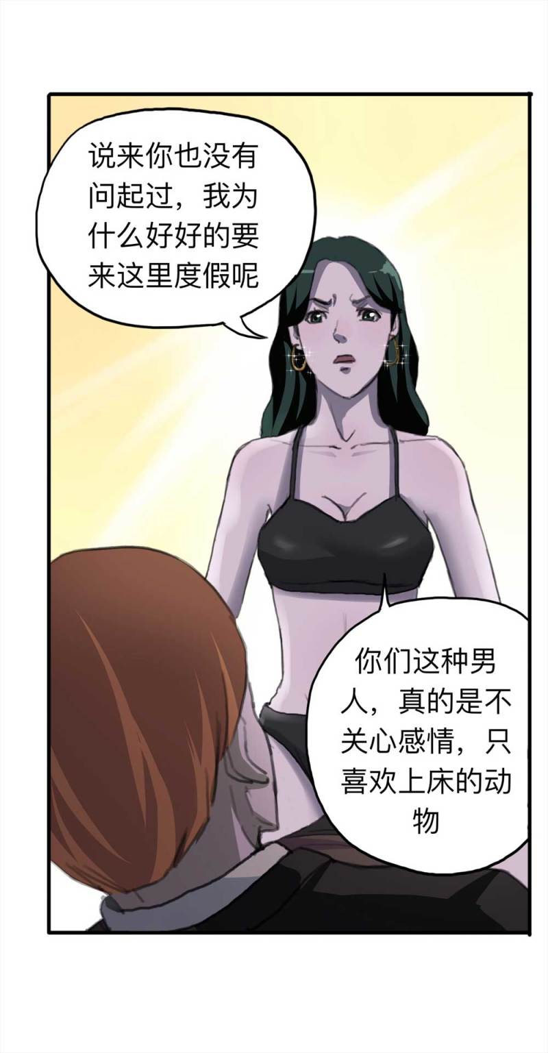093-甜蜜岛（下）(1/2)-第66话