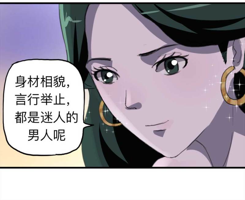 093-甜蜜岛（下）(1/2)-第66话
