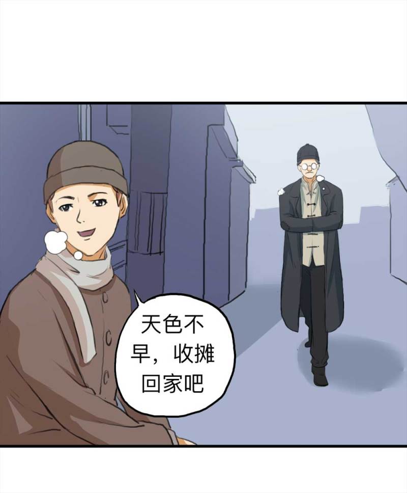 095-雪中天(1/2)-第68话
