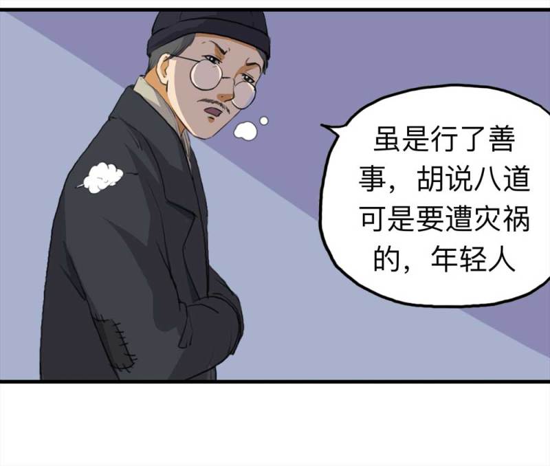 095-雪中天(1/2)-第68话