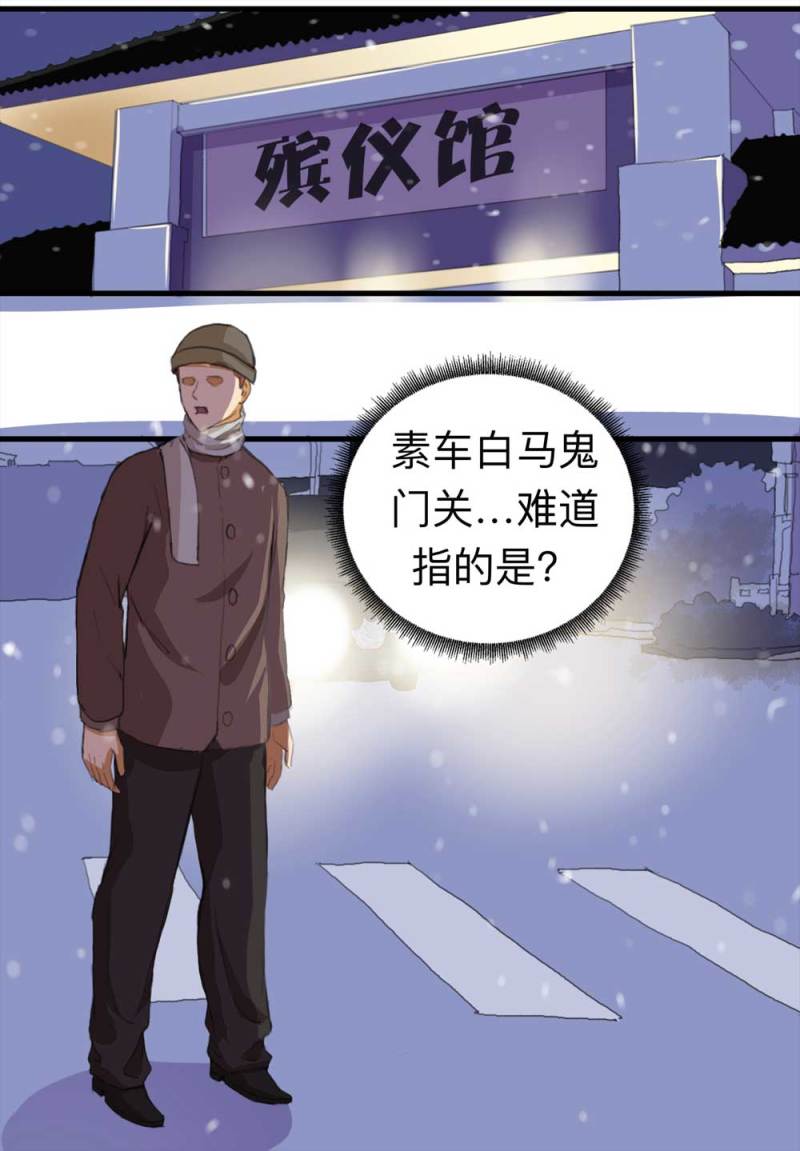 095-雪中天(1/2)-第68话