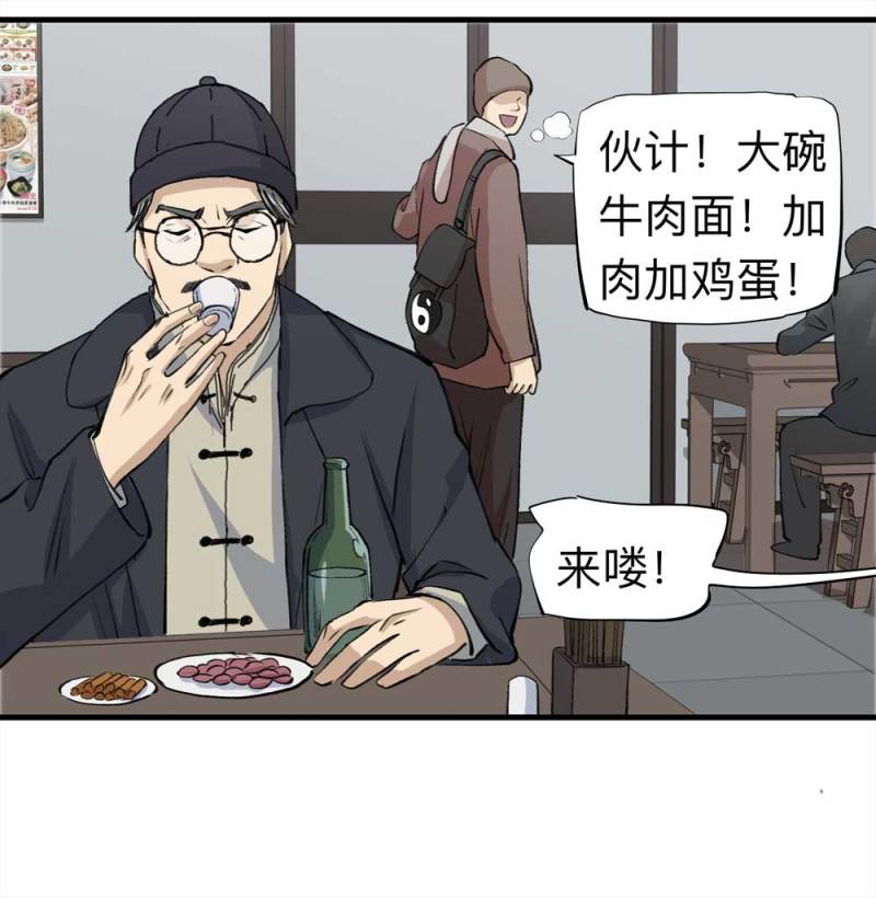 095-雪中天(1/2)-第68话