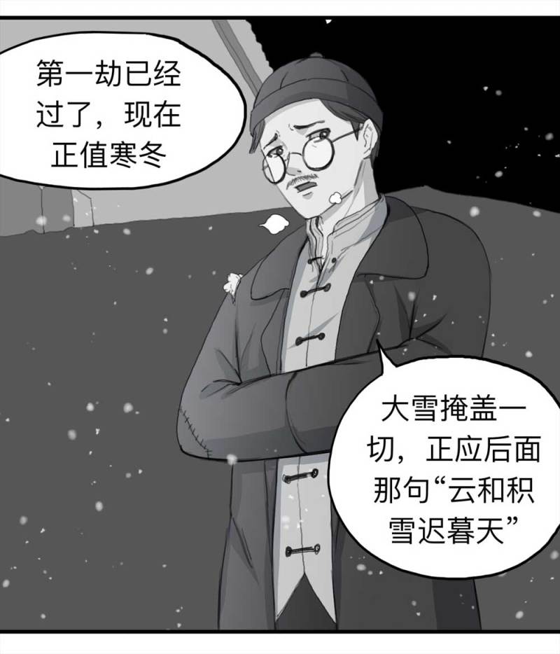 095-雪中天(1/2)-第68话