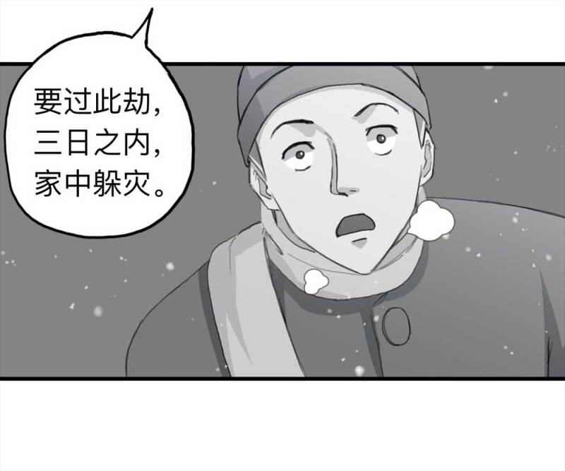095-雪中天(1/2)-第68话