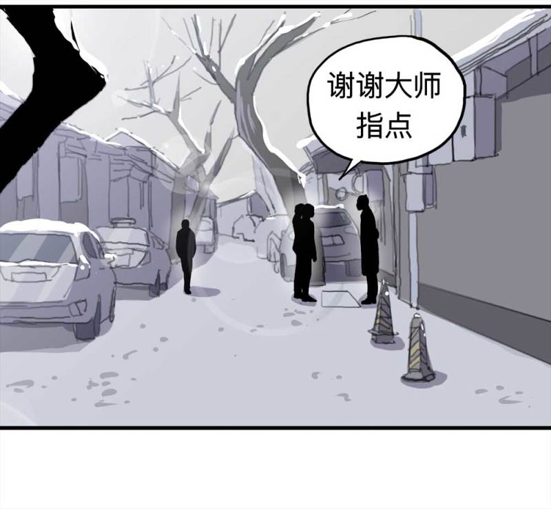095-雪中天(1/2)-第68话