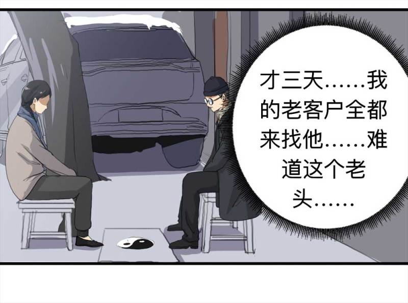 095-雪中天(1/2)-第68话