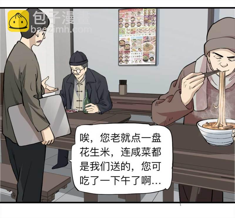 095-雪中天(1/2)-第68话