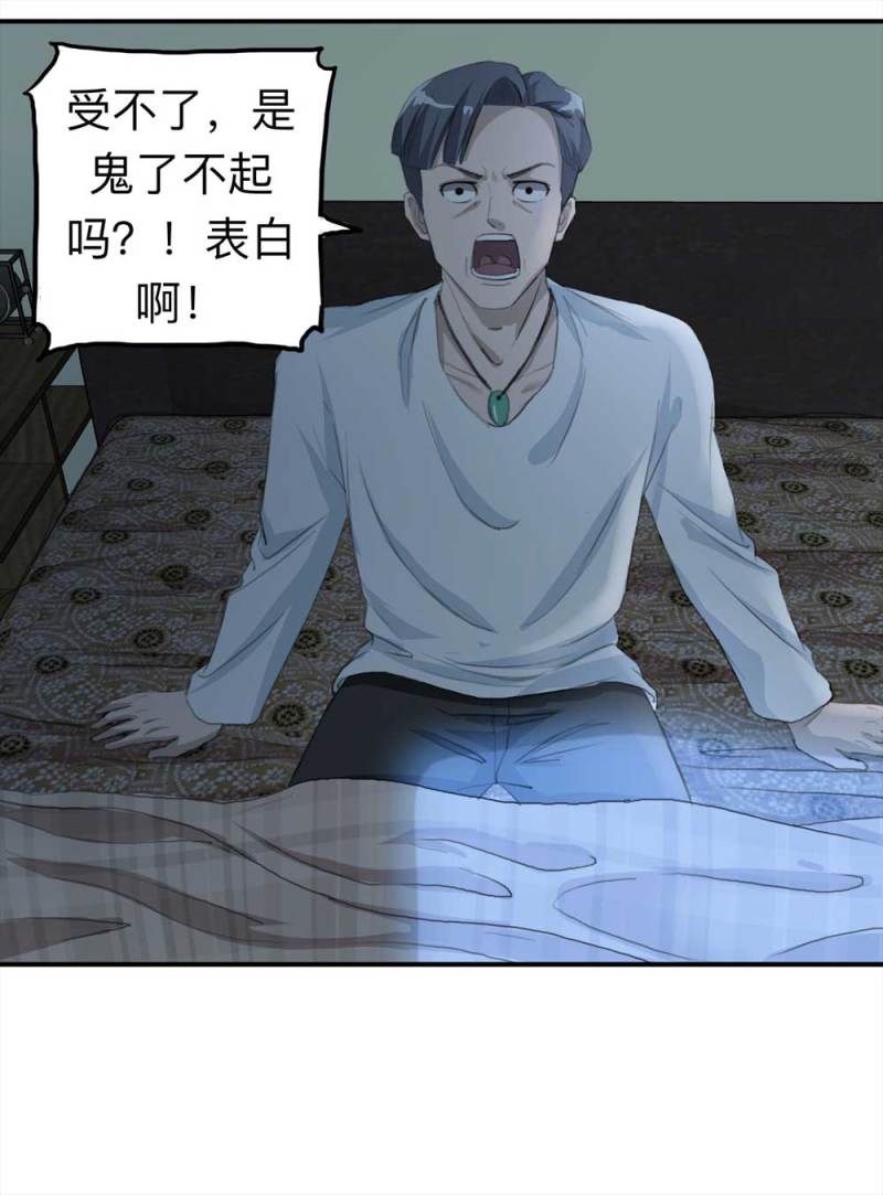 099-信使（中）(1/2)-第72话