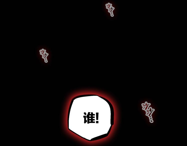 🍚玄幽卫 序章 屠妖戮鬼 玄幽禁卫！ 第13页