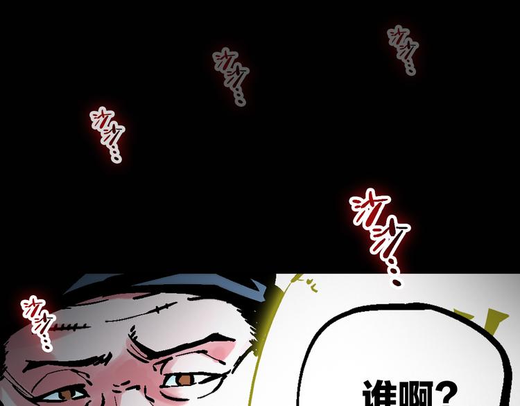 🍚玄幽卫 序章 屠妖戮鬼 玄幽禁卫！ 第15页
