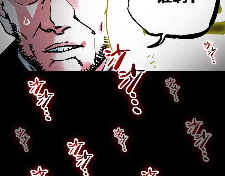 🍚玄幽卫 序章 屠妖戮鬼 玄幽禁卫！ 第16页