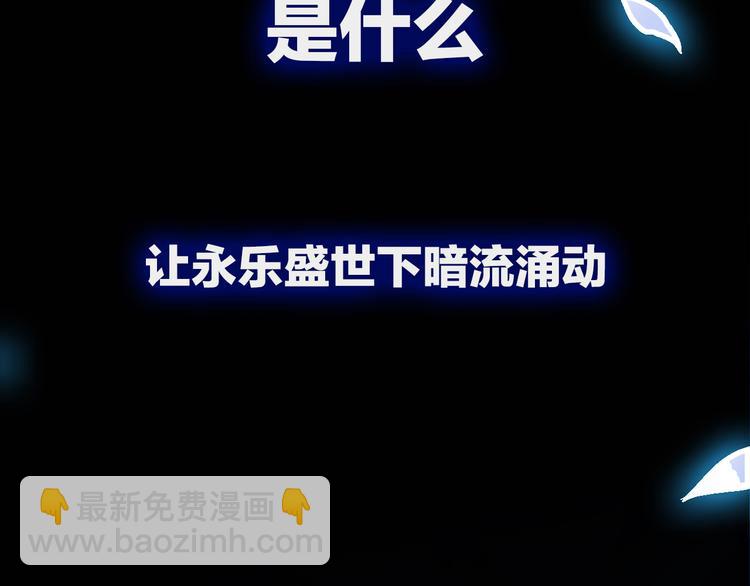🍚玄幽卫 序章 屠妖戮鬼 玄幽禁卫！ 第2页