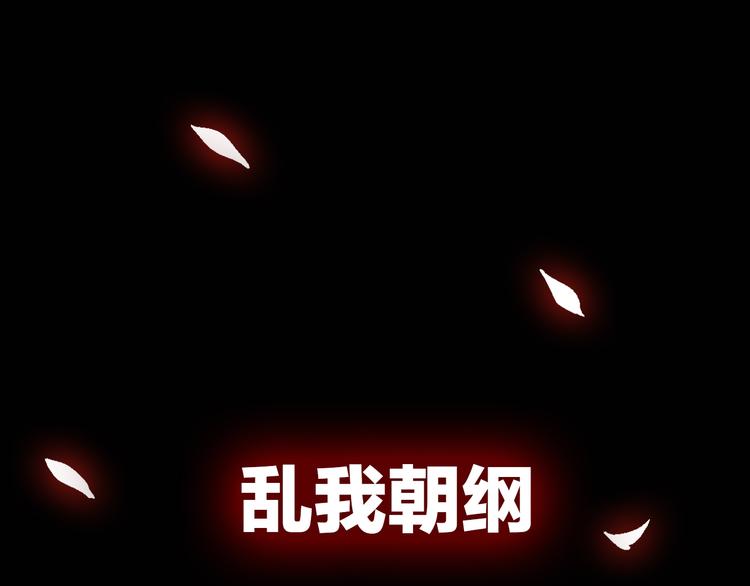 🍚玄幽卫 序章 屠妖戮鬼 玄幽禁卫！ 第25页