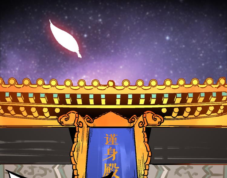 🍚玄幽卫 序章 屠妖戮鬼 玄幽禁卫！ 第27页