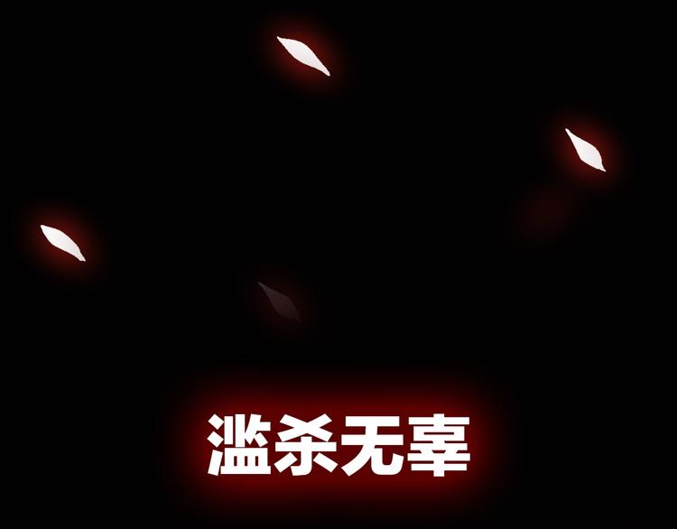 🍚玄幽卫 序章 屠妖戮鬼 玄幽禁卫！ 第30页