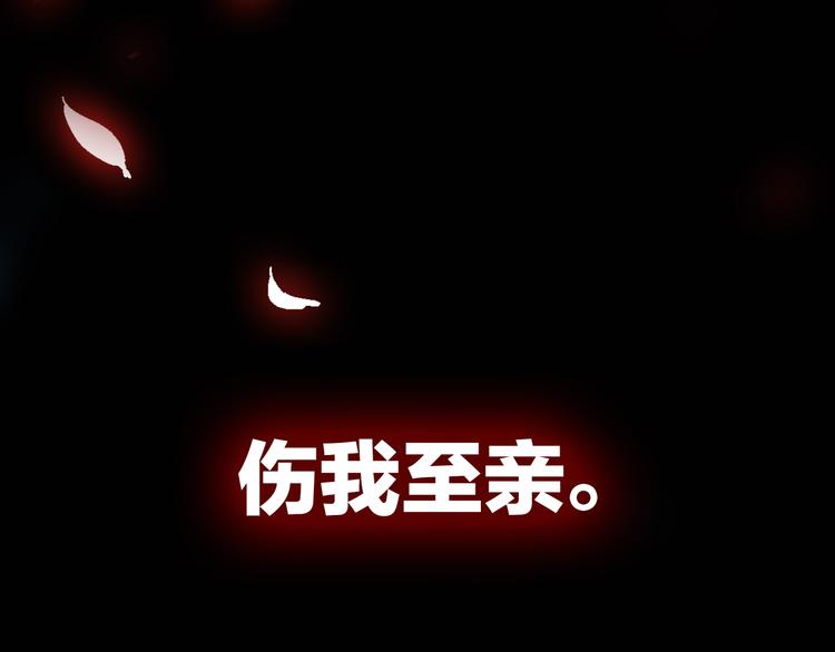 🍚玄幽卫 序章 屠妖戮鬼 玄幽禁卫！ 第34页