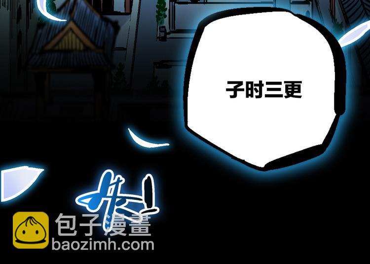 🍚玄幽卫 序章 屠妖戮鬼 玄幽禁卫！ 第6页