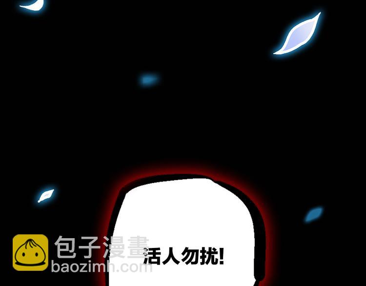 🍚玄幽卫 序章 屠妖戮鬼 玄幽禁卫！ 第9页