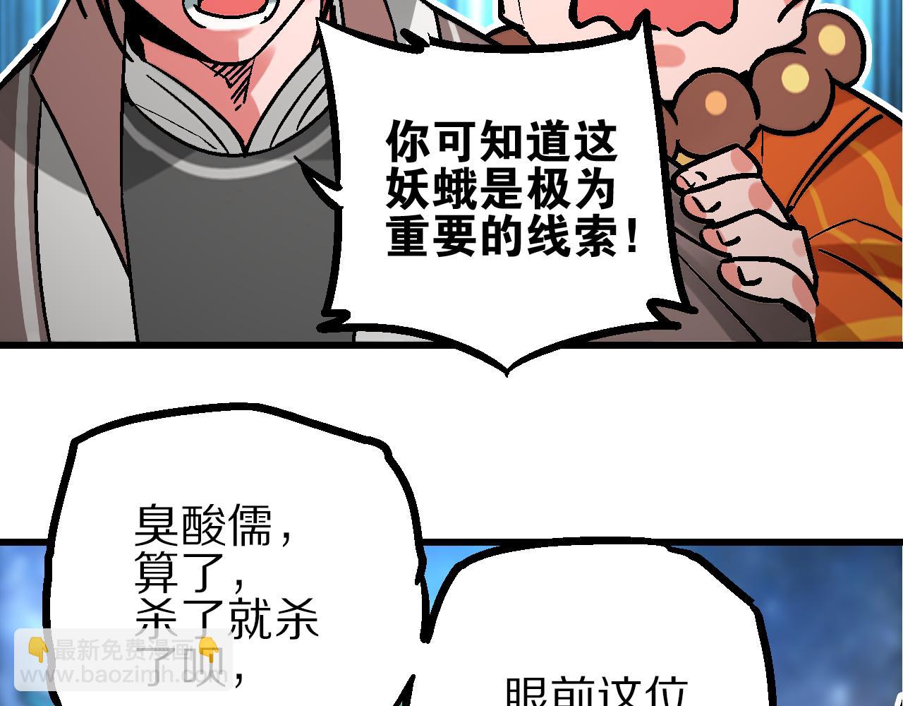 🍚玄幽卫 第9话 玄幽禁卫初显锋 第10页